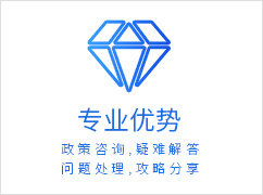 留學生落戶上海政策專業優勢